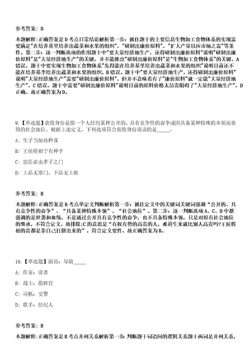 2023年黑龙江鸡西市事业单位招考聘用120人笔试参考题库答案详解