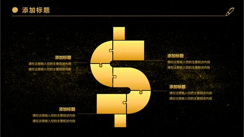 金色大气商务企业公司战略合作签约仪式PPT