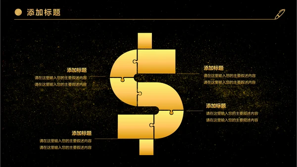 金色大气商务企业公司战略合作签约仪式PPT