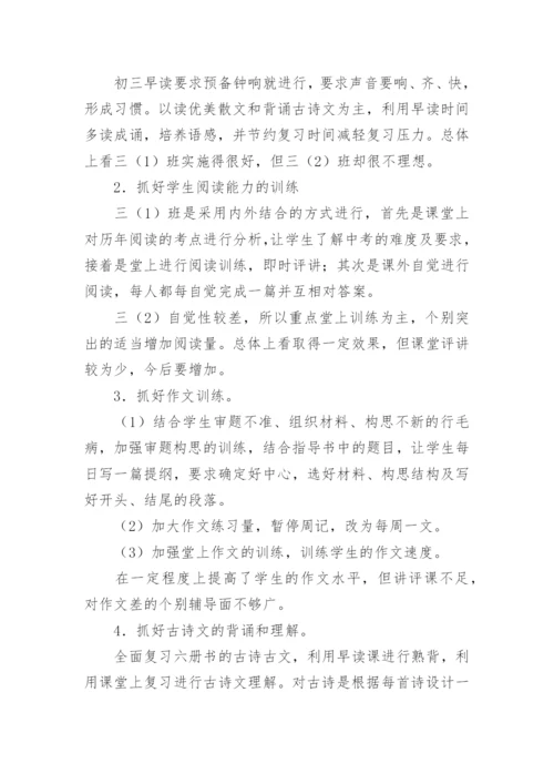初三语文教学工作总结_5.docx