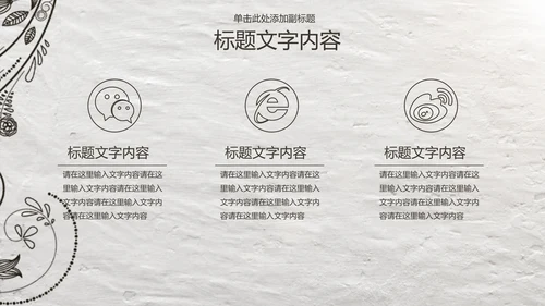开场视频片头绽放的花藤ppt动态模板