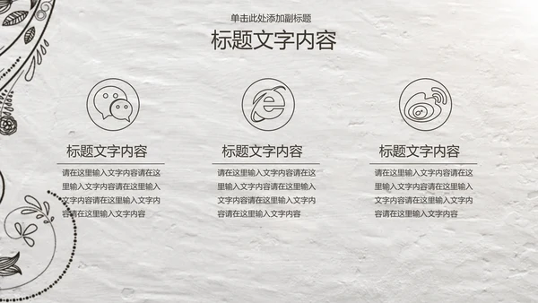 开场视频片头绽放的花藤ppt动态模板