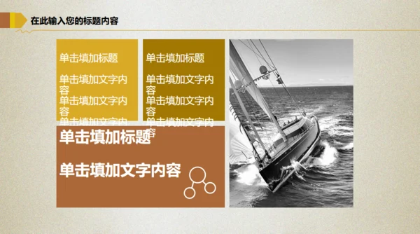 傻瓜式理财金融投资理财通用PPT模板