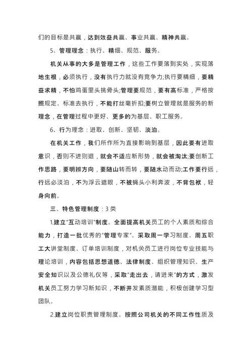 企业文化建设实施方案