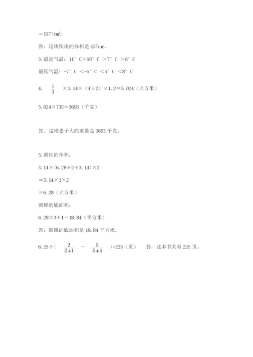 西师大版数学小升初模拟试卷附完整答案（网校专用）.docx