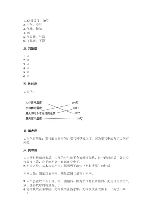 教科版小学三年级上册科学期末测试卷带答案（培优a卷）.docx