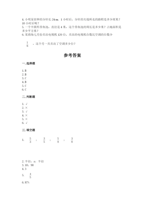 2022六年级上册数学期末考试试卷【必刷】.docx