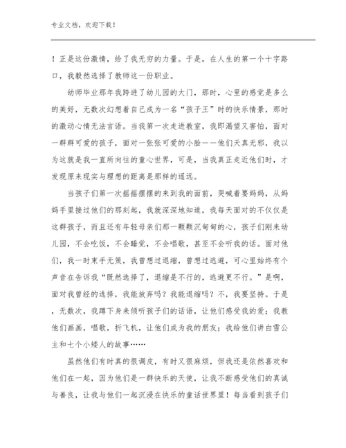 2024教师集中培训的心得体会优选范文24篇合辑.docx