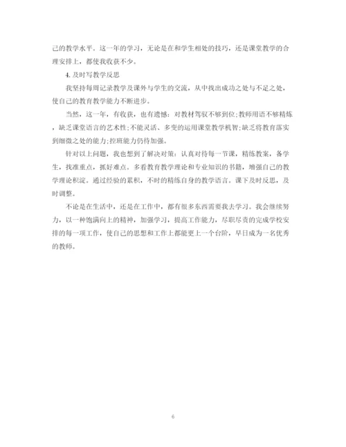 精编之小学新教师工作总结范文.docx