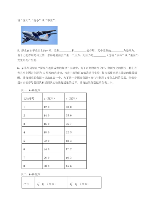 专题对点练习江西南昌市第五中学实验学校物理八年级下册期末考试章节训练试卷（附答案详解）.docx