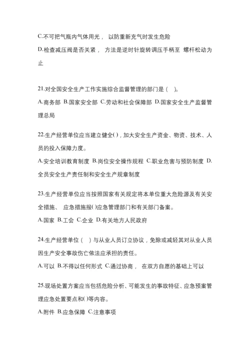 2023江西安全生产月知识主题试题含答案.docx