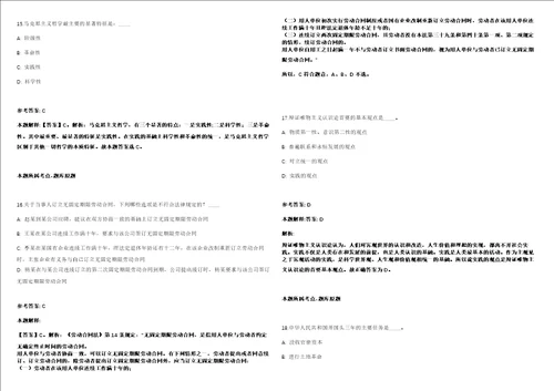 2021年12月黑龙江哈尔滨工业大学超精密光电仪器工程研究所公开招聘4人冲刺卷含答案附详解第005期