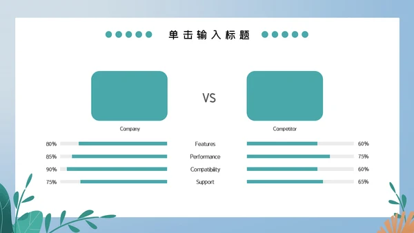 蓝色卡通儿童夏令营计划安排通用PPT模板