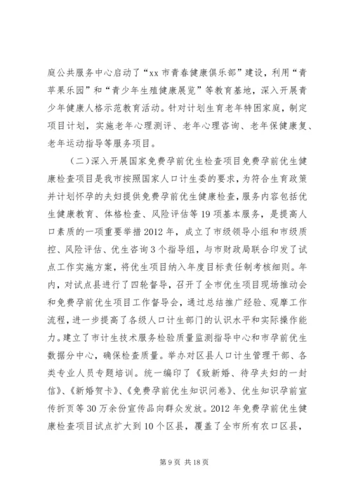 人口计生委办依法行政工作汇报.docx