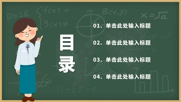 校园防震减灾班级主题班会PPT模板