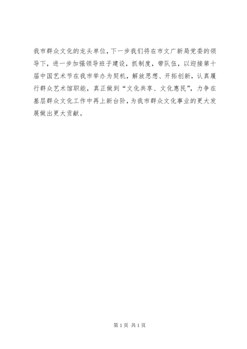 领导班子和干部队伍建设工作汇报材料.docx