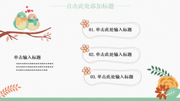 卡通风格可爱儿童小动物通用PPT模板
