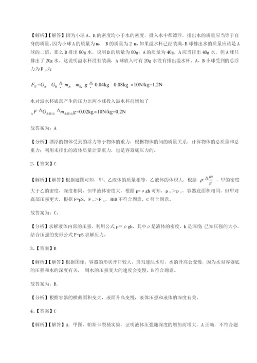 江西九江市同文中学物理八年级下册期末考试必考点解析试卷（含答案解析）.docx