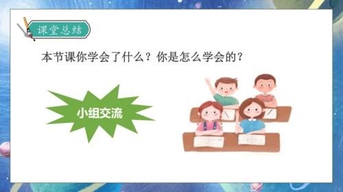 【核心素养】部编版语文三年级下册-16. 宇宙的另一边 第1课时（课件）