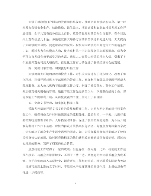 精编之党政办公室工作总结范文（精）.docx