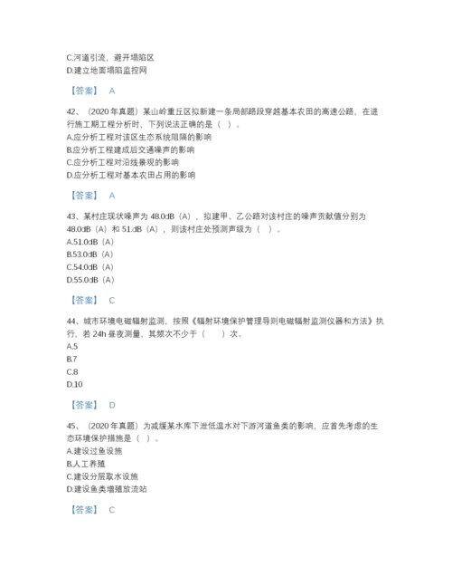 2022年云南省环境影响评价工程师之环评技术方法通关题库加答案解析.docx