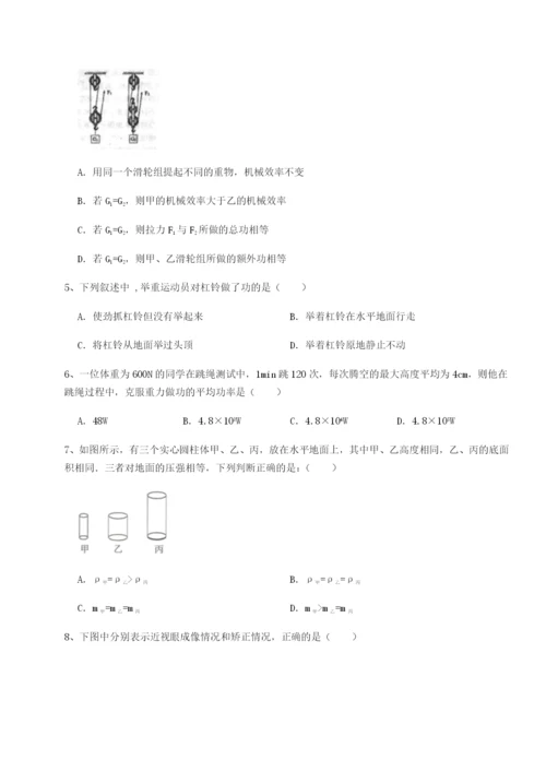 滚动提升练习四川荣县中学物理八年级下册期末考试章节测评试题（含详细解析）.docx