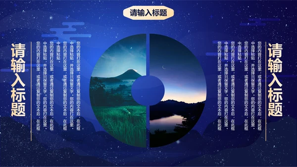 卡通插画中秋佳节主题班会PPT模板