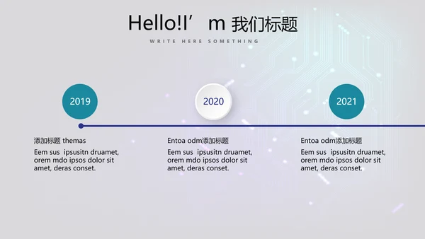 公司电子产品介绍宣传通用PPT动态模板