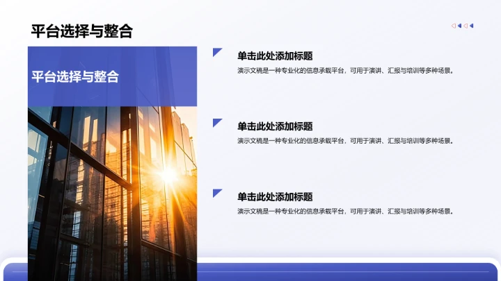 自媒体成长路径解析PPT模板