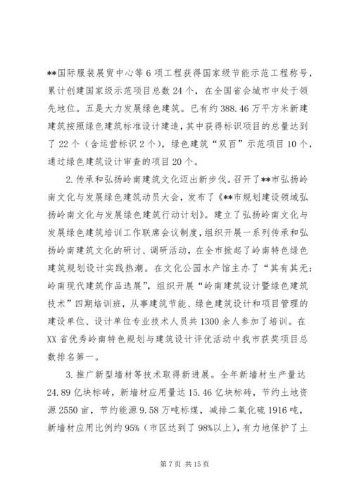 建委工作总结和计划.docx