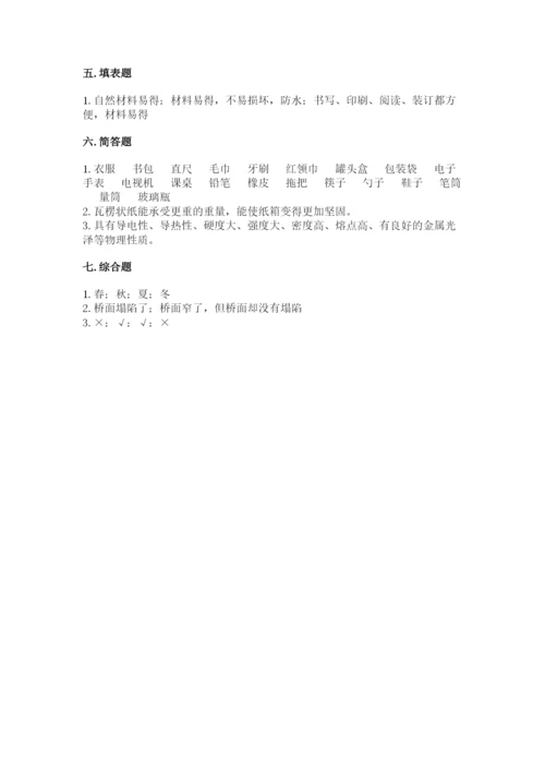 教科版小学二年级上册科学期末测试卷word版.docx