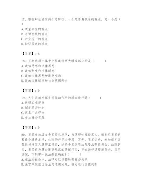 2024年国家电网招聘之法学类题库及参考答案（轻巧夺冠）.docx