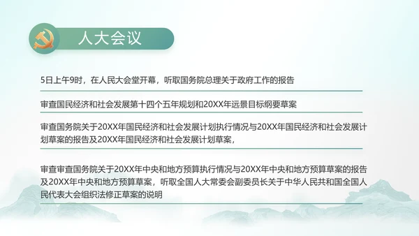 最美乡村新农村建设乡村振兴美丽家乡行PPT