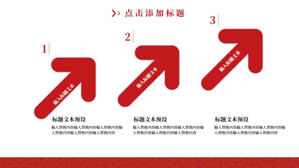 红色五四青年节通用PPTX模板
