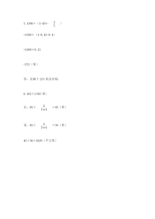 贵州省贵阳市小升初数学试卷【黄金题型】.docx