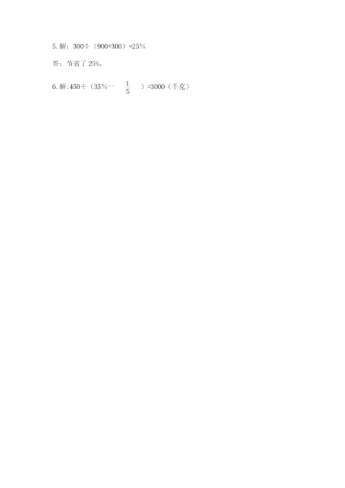 小学六年级上册数学期末测试卷加解析答案.docx