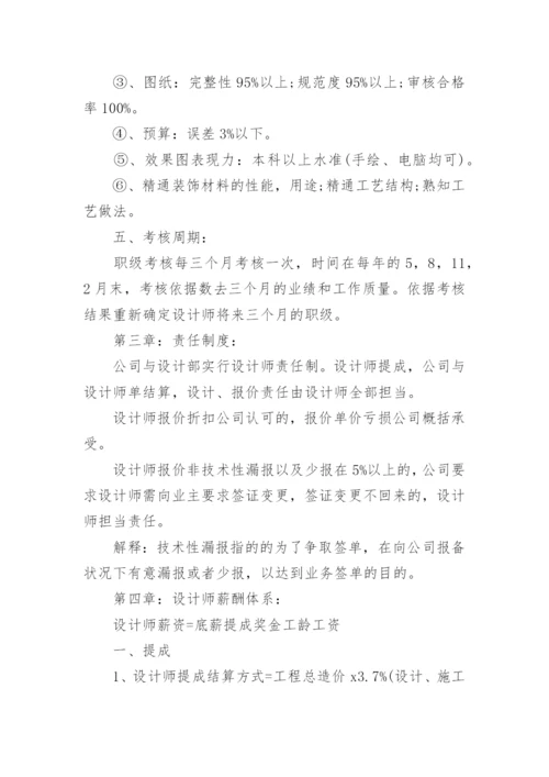 公司员工管理规章制度_3.docx