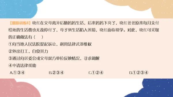 第二单元遵守社会规则复习课件（共60张PPT）