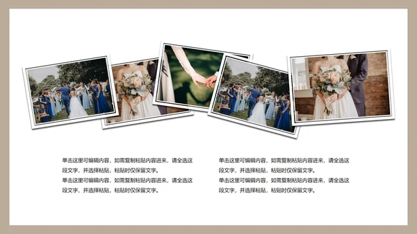 简约典雅高级浪漫婚礼相册PPT模板