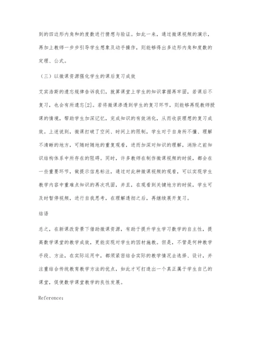 巧用微课资源照亮数学课堂.docx