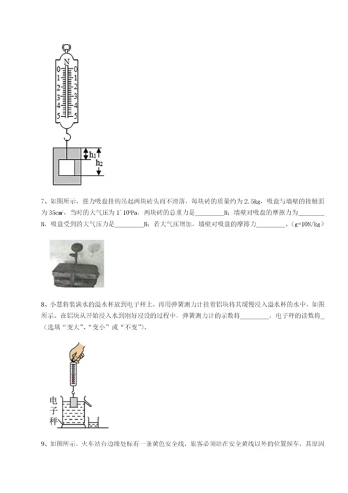 强化训练河南淮阳县物理八年级下册期末考试专题训练练习题.docx