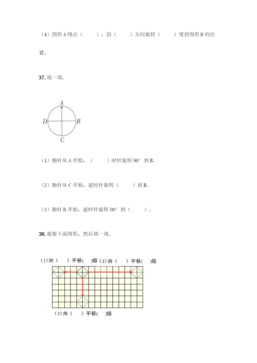 五年级下册数学填空题专项练习A4版可打印.docx