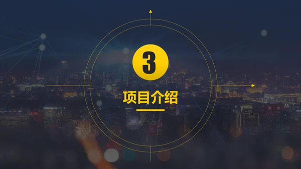品牌手册商业街招商手册PPT模板