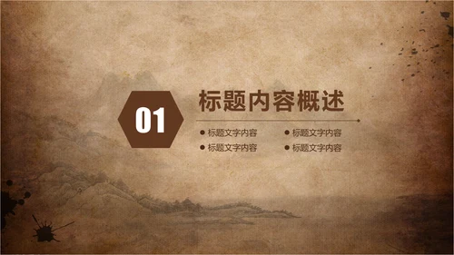 古香古色中国风武术ppt动态模板