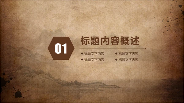 古香古色中国风武术ppt动态模板