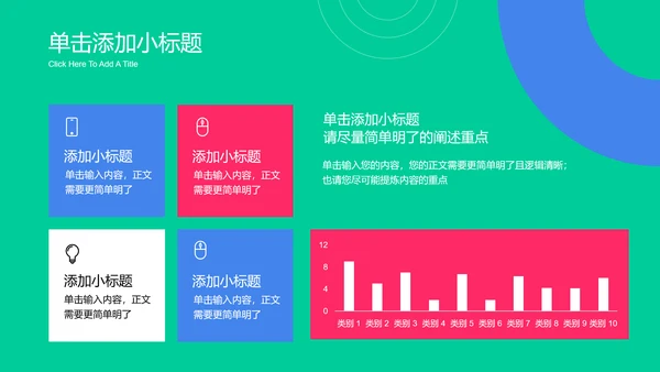 绿色简约风智慧医疗通用PPT演示模板