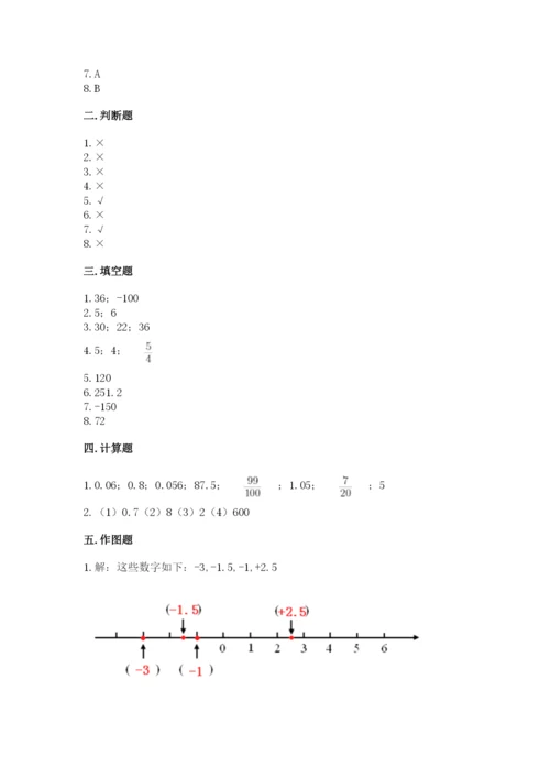 六年级下册数学期末测试卷及参考答案（培优）.docx