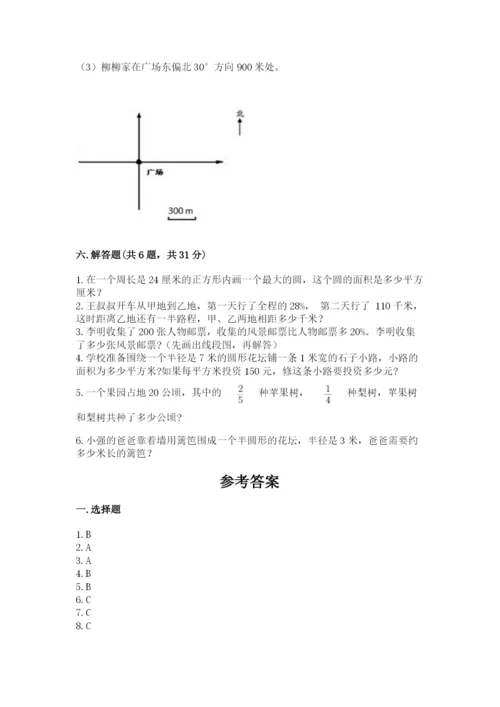 人教版小学六年级上册数学期末测试卷精品（网校专用）.docx