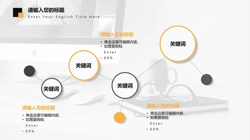 商业大楼商务黑黄PPT模板