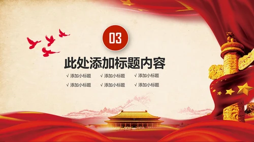 法院法庭法律天平公平法学工作报告总结PPT